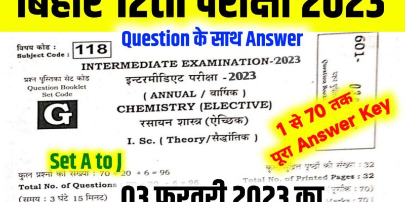 Bihar Board 12th Chemistry Answer Key 2023 3 February Science || 12th Chemistry Viral Question Paper 2022 3 February Science Stream