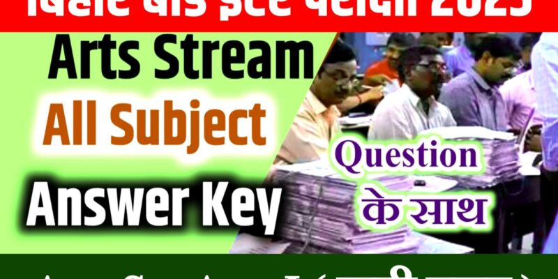 Bihar Board 12th Exam Answer Key 2023 Arts Stream || Bseb Intermediate Exam Answer Key With Question Paper 2023 Download Link