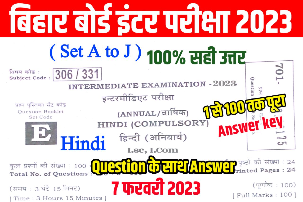 Bihar Board 12th I.Sc I.Com Hindi Answer Key 2023 7 February 2023 | Set ...