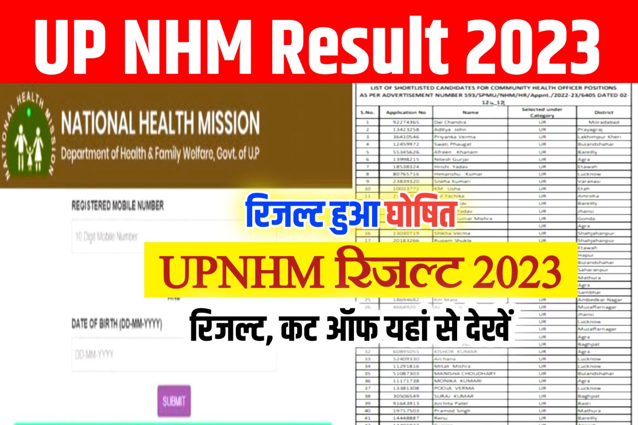 UP NHM Result 2023 Direct Link (रिजल्ट लिंक) : Cut Off Marks, Merit List @upnrhm.gov.in