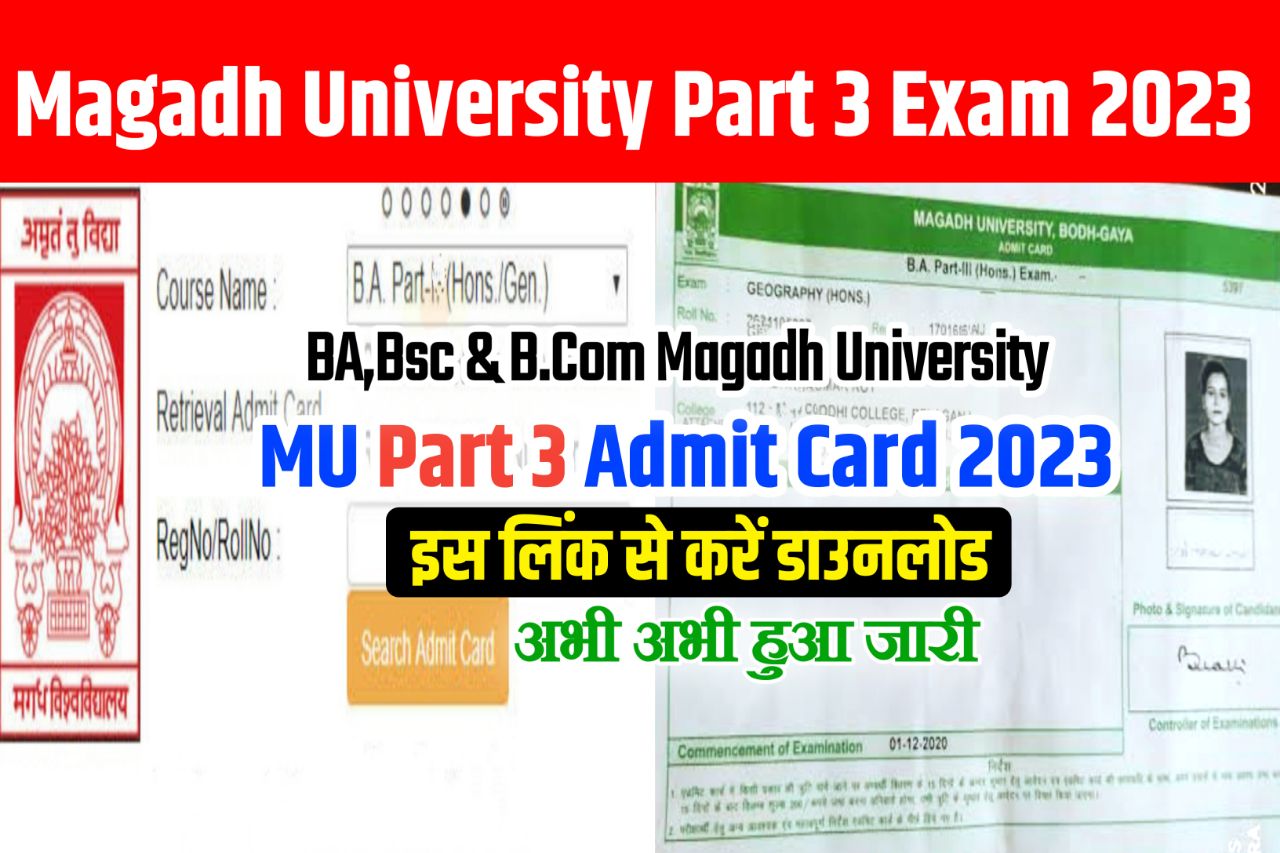 Magadh University Part 3 Admit Card 2023 Download Link (एडमिट कार्ड जारी) : Session 2018–21 BA, BSc & BCom Exam Date @magadhuniversity.ac.in