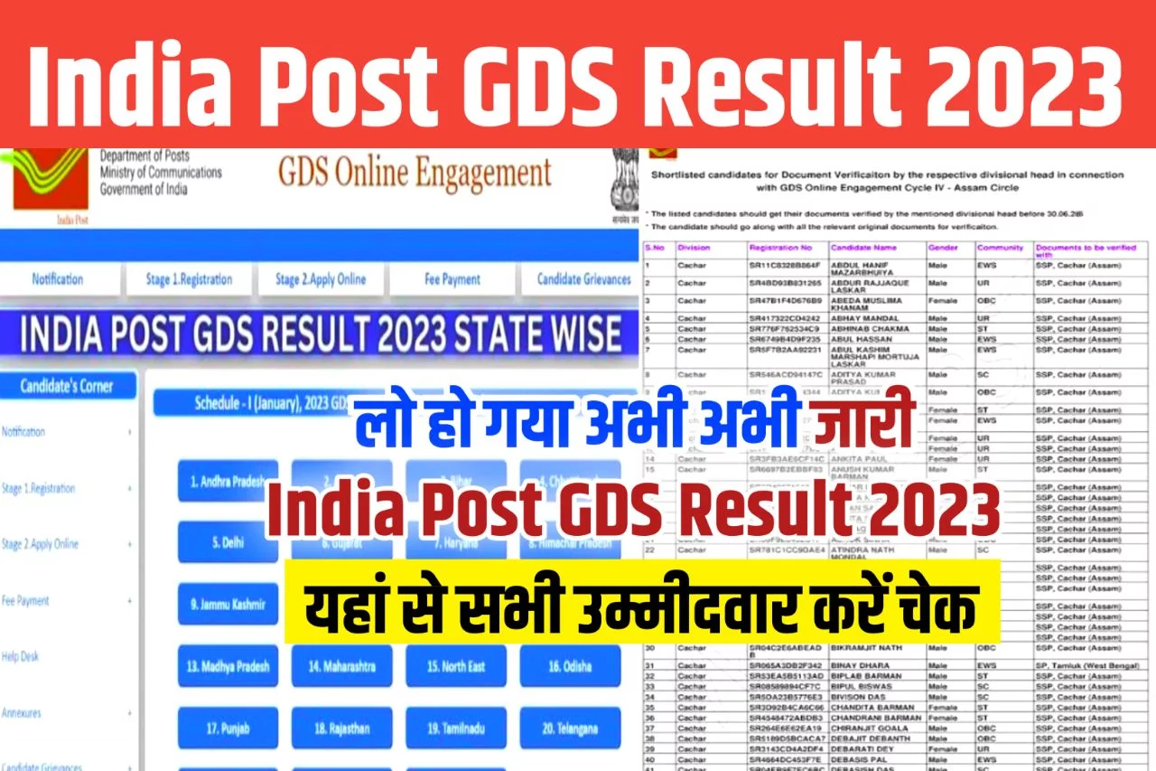 India Post GDS Result 2023 Released Today : State wise cutoff,merit list pdf Gramin Dak Sevak @indiapostgdsonline.gov.in