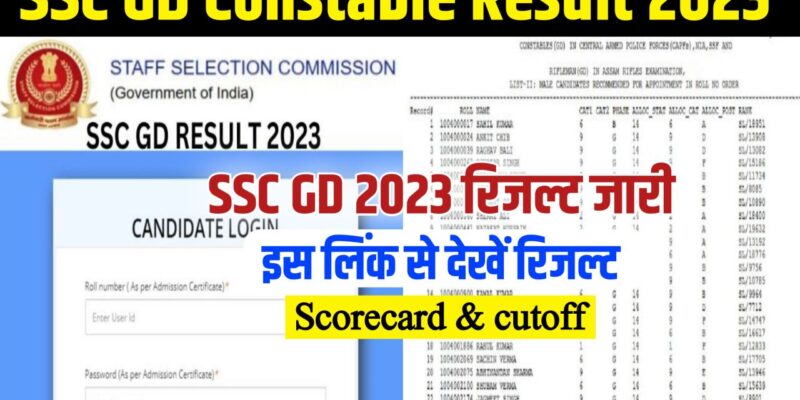 SSC GD Result 2023 Kaise Dekhe : Constable GD Cut Off marks, Merit List, @ssc.nic.in