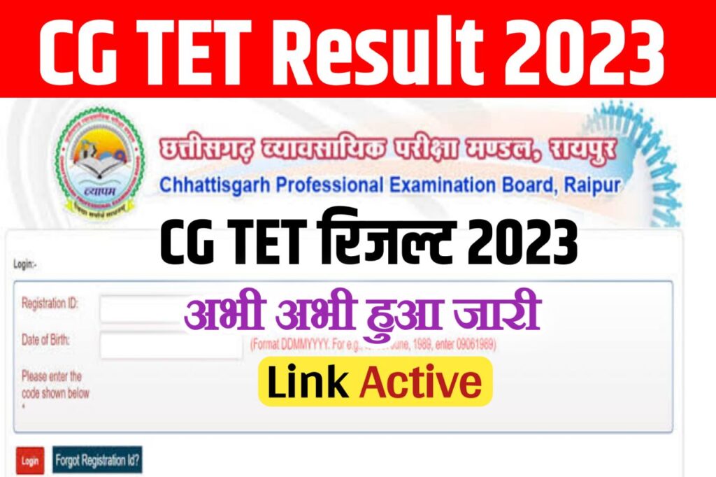 CG TET Result 2023 Direct Link : @vyapam.cgstate.gov.in TET Merit List & cutoff