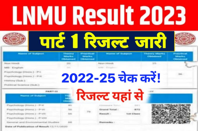 LNMU Part 1 Result 2022-25 ,BA BSc BCom Part 1 Result 2023 Marksheet ...