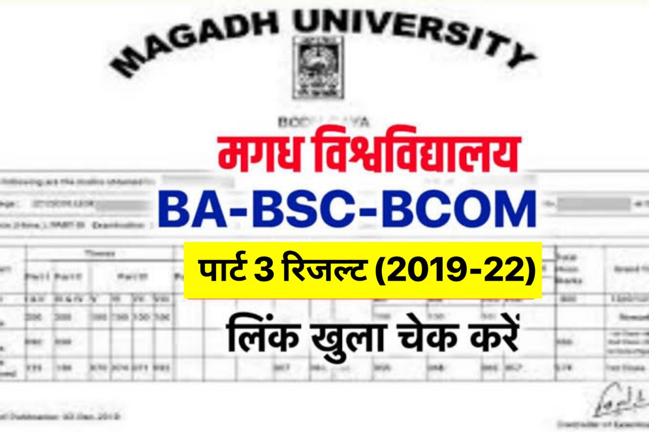 Magadh University Part 3 Result 2023 link, Session 2019–22 BA B.Sc B.Com Check Marksheet @magadhuniversity.ac.in