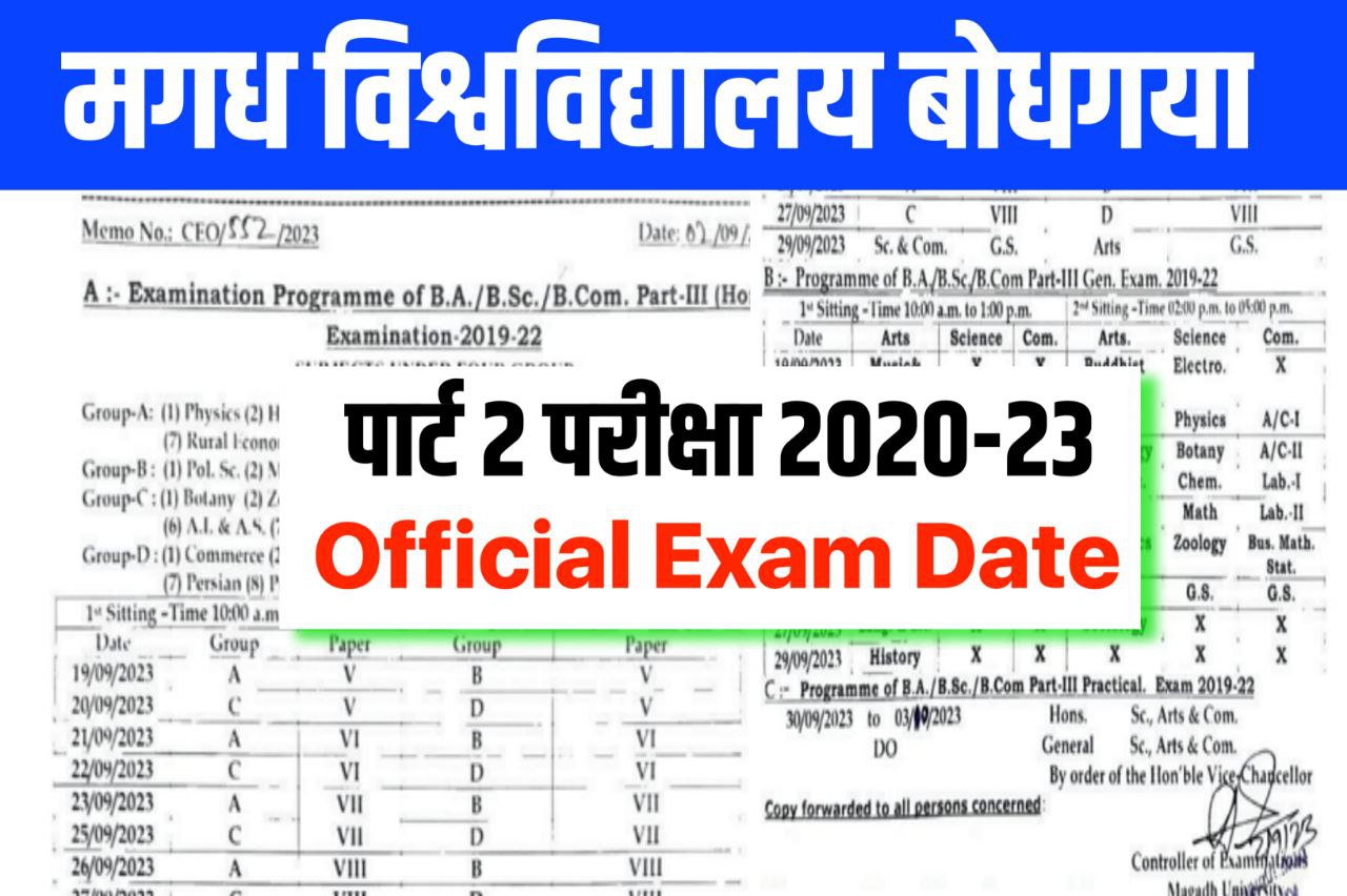 Magadh University Part 2 Exam Date 2023 : (2020-23) ,BA BSC BCOM Part 2 Exam Time Table