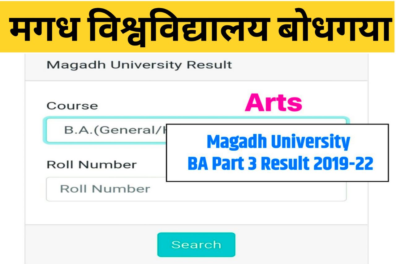 Magadh University BA Part 3 Result 2019-22, Marksheet Link @magadhuniversity.ac.in