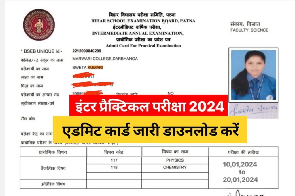 Bihar Board 12th Practical Admit Card 2024 Download @biharboardonline.com