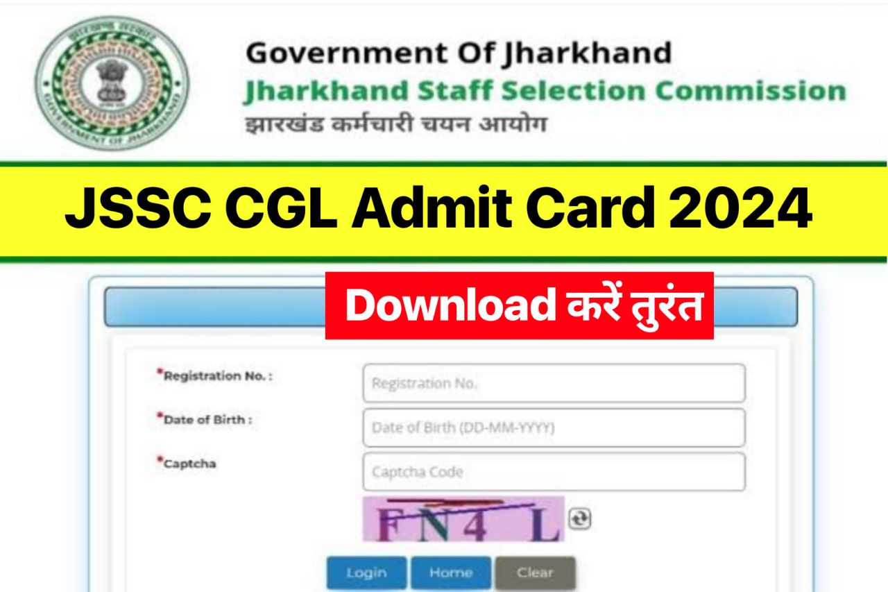 JSSC CGL Admit Card 2024 , (लिंक जारी), New Exam Date @jssc.nic.in