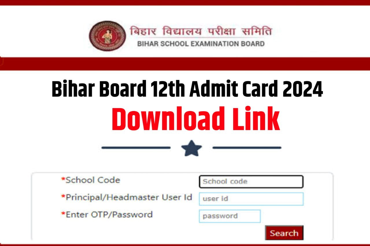 Bihar Board 12th Admit Card 2024 : बिहार बोर्ड 12वीं परीक्षा 2024 का फाइनल एडमिट कार्ड यहां से डाउनलोड करें