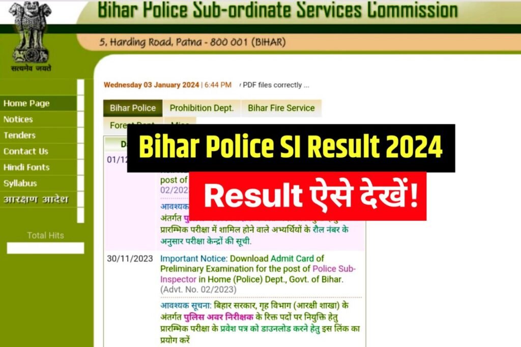 Bihar Police SI Result 2024 : Cut Off Marks, Merit List Link @bpssc.bih.nic.in