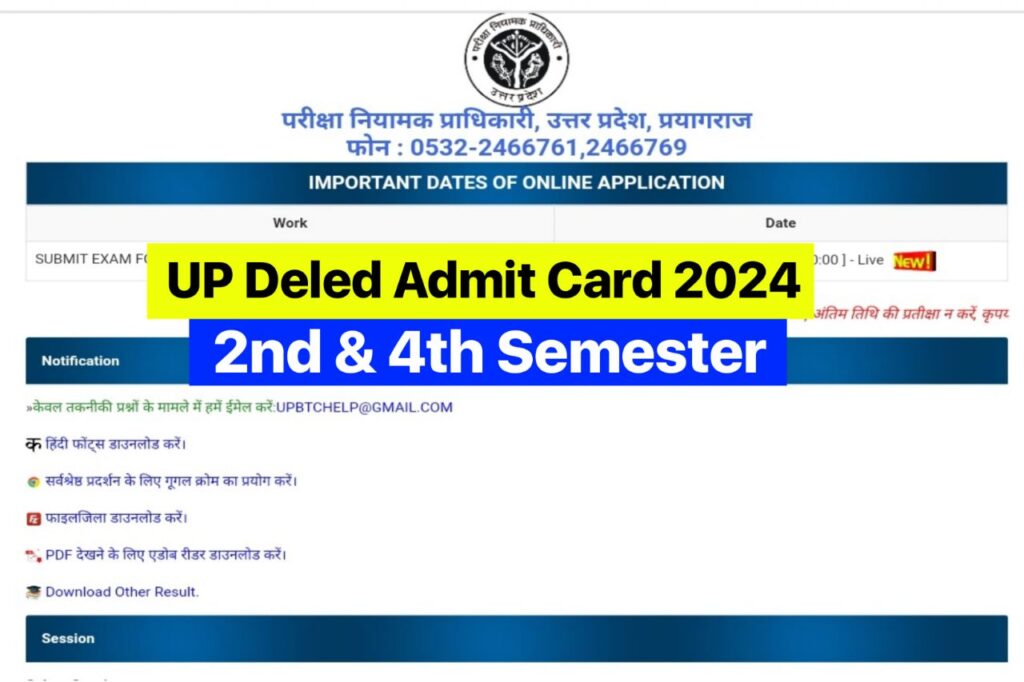 UP Deled Admit Card 2024, 2nd & 4th Semester Admit Card @www.updeled.gov.in