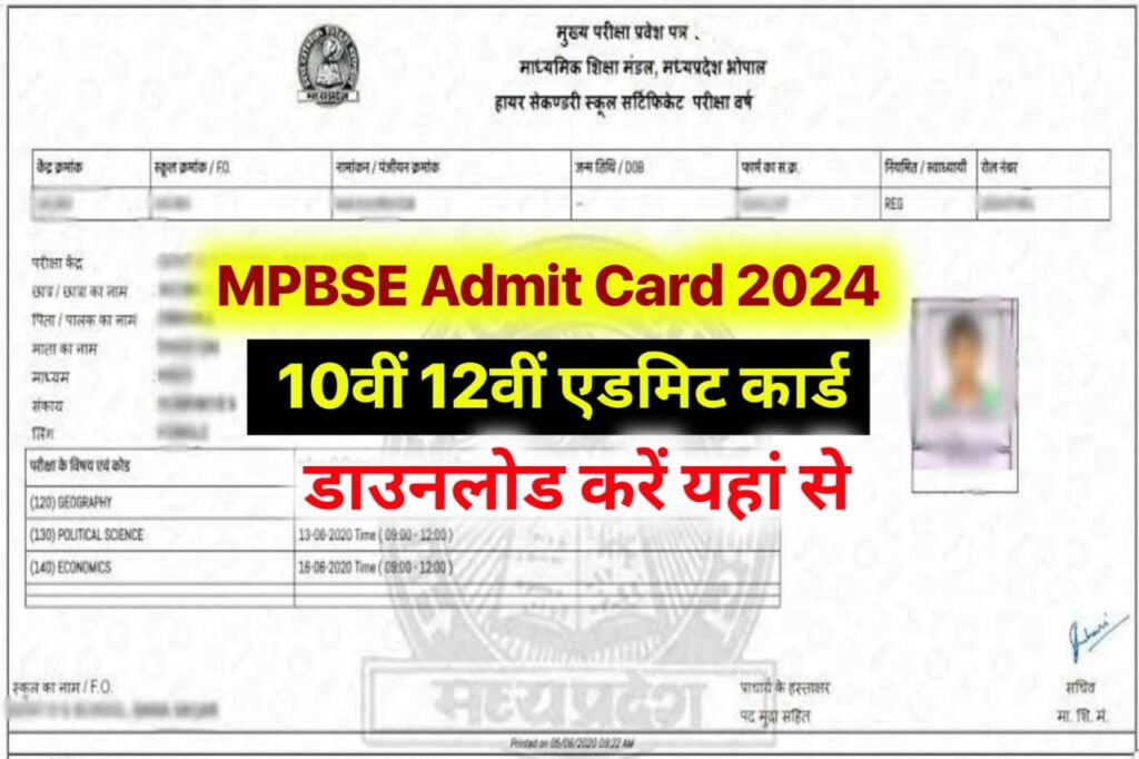 MPBSE Admit Card 2024, Class 10 & 12 Download @mpbse.nic.in