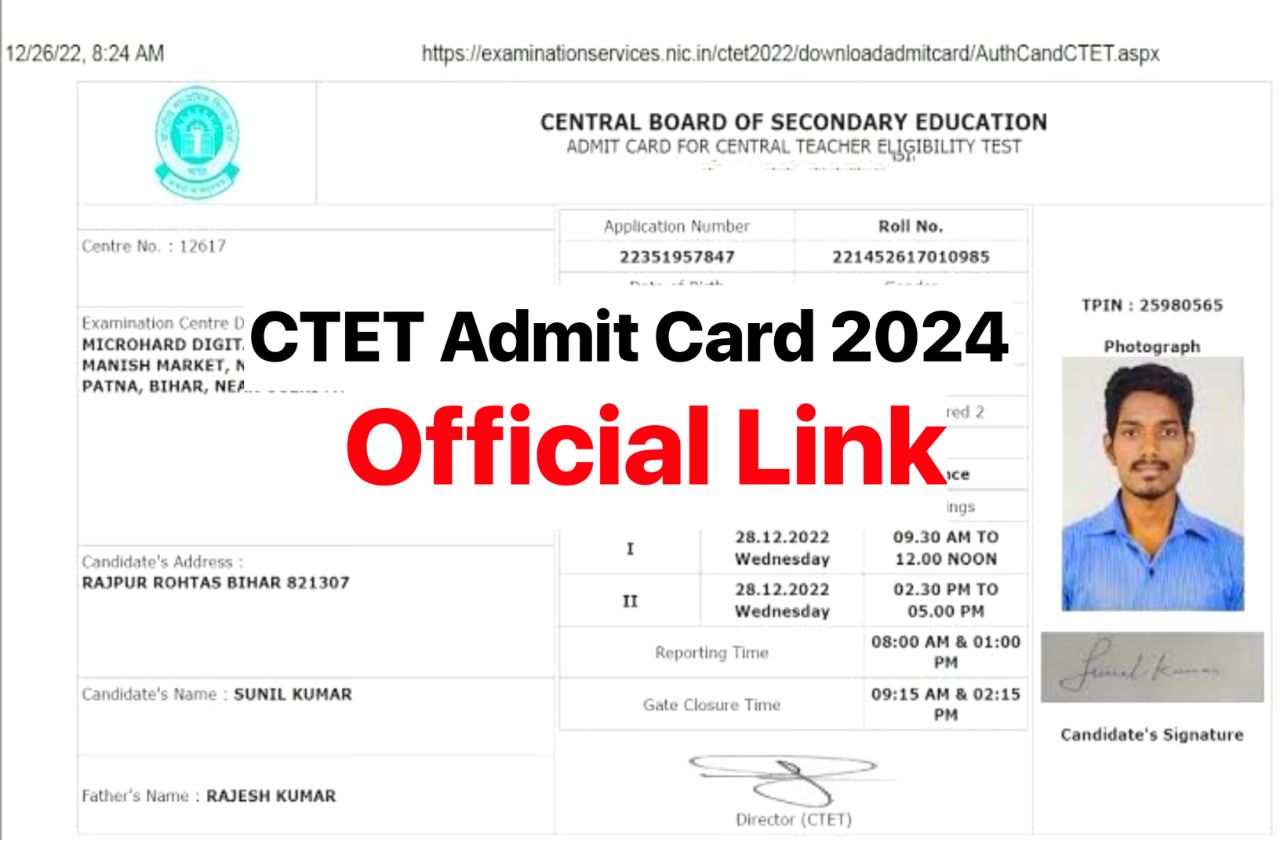 CTET Admit Card 2024 Link (लिंक जारी) @ctet.nic.in