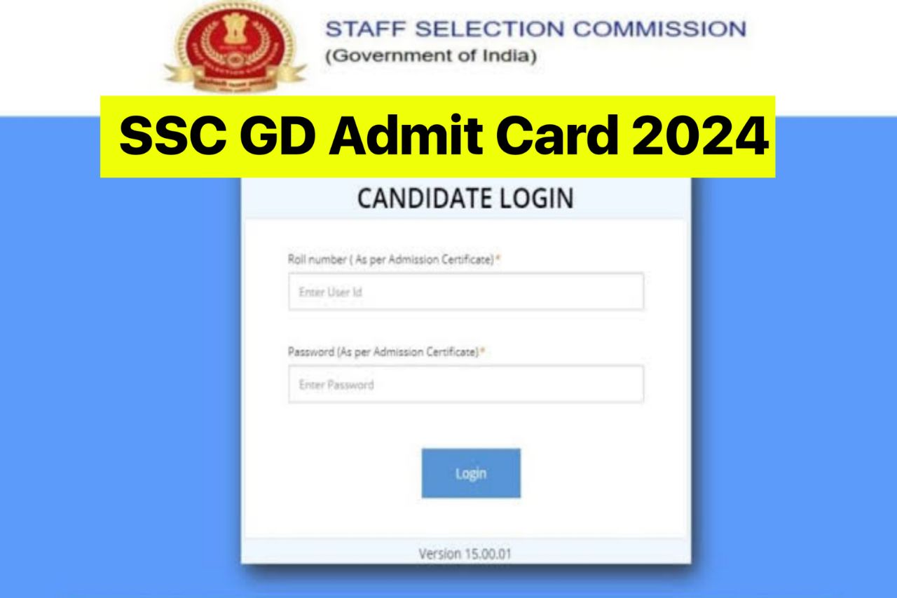 SSC GD Admit Card 2024 : इस दिन से डाउनलोड कर सकेंगे एसएससी जीडी परीक्षा 2024 का एडमिट कार्ड, एप्लीकेशन स्टेटस देखे