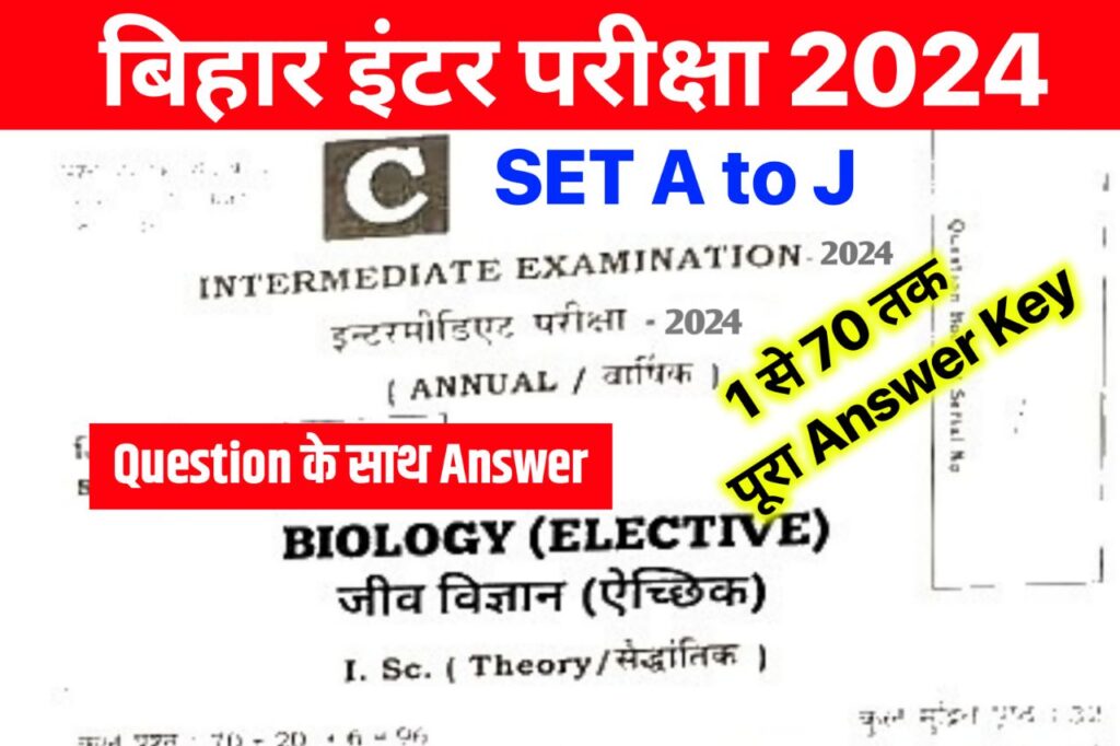 Bihar Board 12th Biology Answer Key 2024 Set A to J, (101% सही उत्तर) – 1 February 2024 – 12th Biology Viral Question 2024