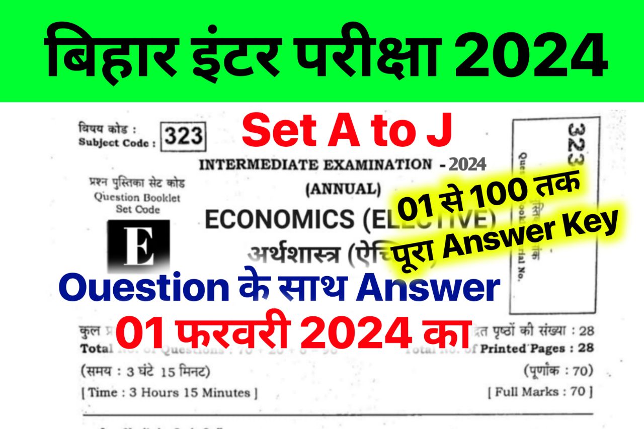 Bihar Board 12th Economics Answer Key 2024 Set A to J, (101% सही उत्तर) – 1 February 2024 – 12th Economics Viral Question 2024