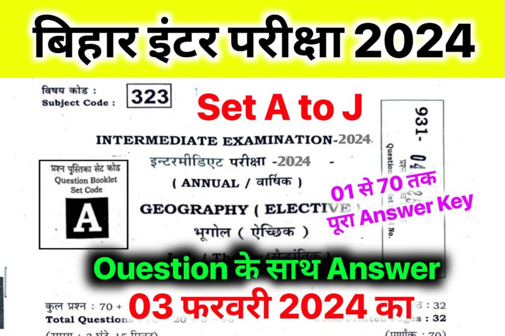 Bihar Board 12th Geography Answer Key 2024 Set A to J, (100% सही उत्तर) – 3 February 2024 – 12th Geography Viral Question 2024