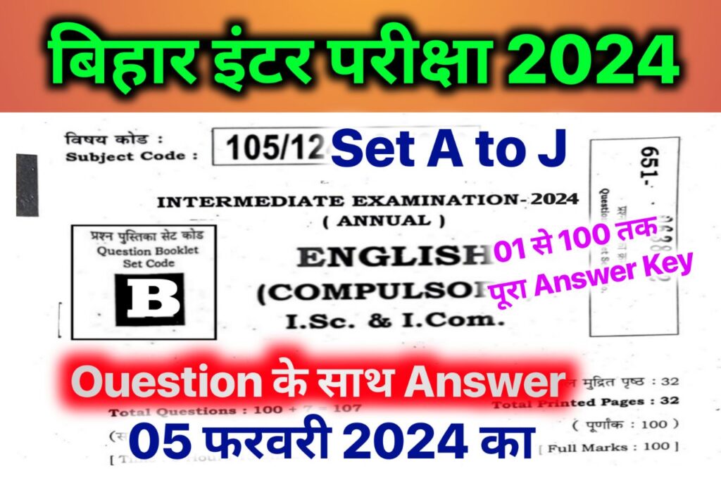 Bihar Board 12th English Answer Key 2024 Set A to J, (100% सही उत्तर) – 5 February 2024 – 12th English Viral Question 2024