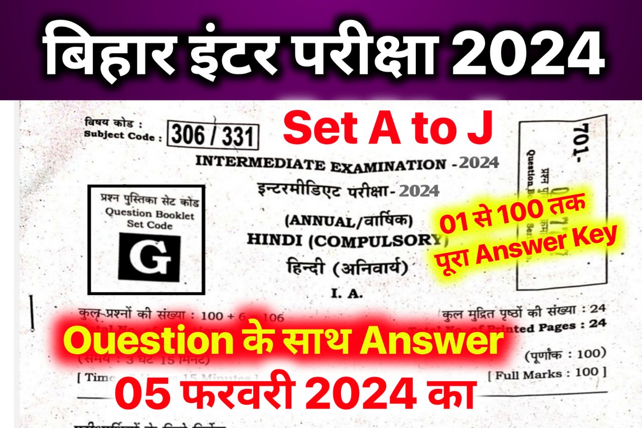 Bihar Board 12th Hindi Answer Key 2024 Set A to J, (100% सही उत्तर) – 5 February 2024 – 12th Hindi Viral Question 2024