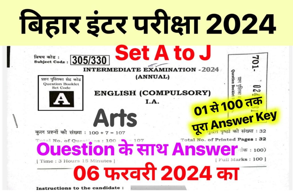 Bihar Board 12th English Answer Key 2024 Pdf Set A to J, (100% सही उत्तर) – 6 February 2024 – 12th English Viral Question 2024