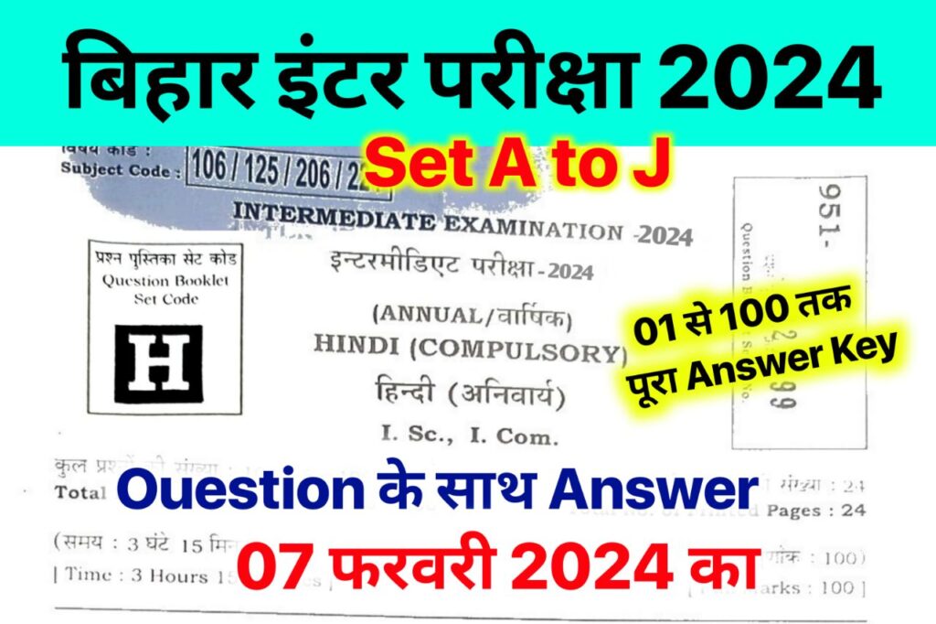 Bihar Board 12th Hindi Exam Answer Key 2024 Set A to J, (100% सही उत्तर) – 7 February 2024 – 12th Hindi Viral Question 2024