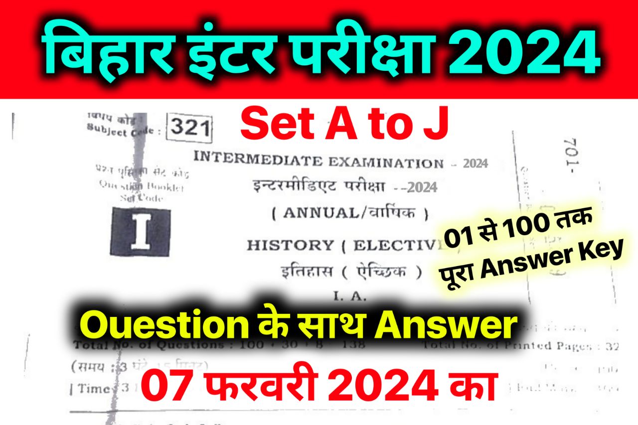 Bihar Board 12th History Answer Key 2024 Set A to J, (101% सही उत्तर) – 7 February 2024 – 12th History Viral Question 2024