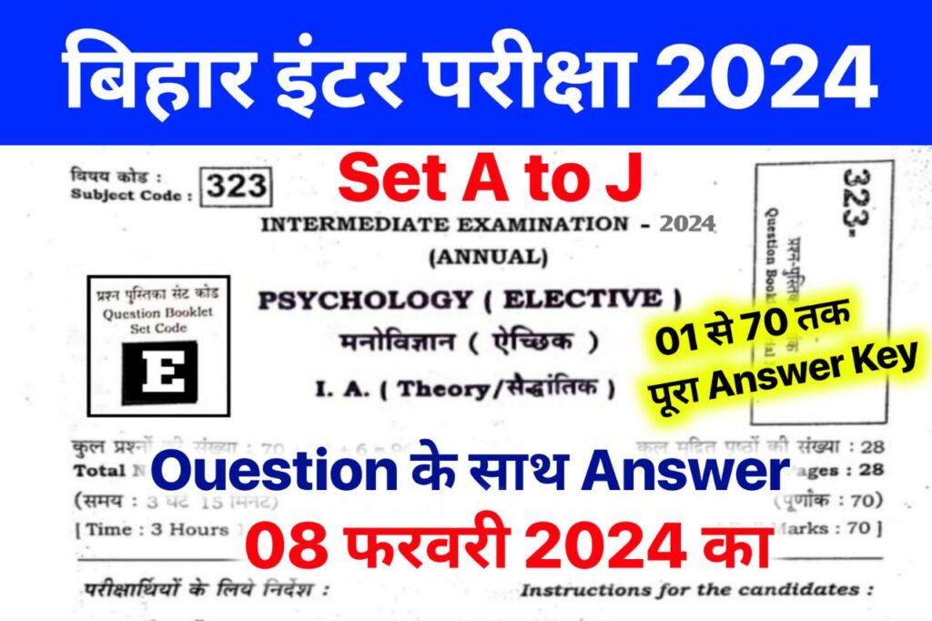 Bihar Board 12th Psychology Answer Key 2024 Set A to J, (101% सही उत्तर) – 8 February 2024 – 12th Psychology Viral Question 2024