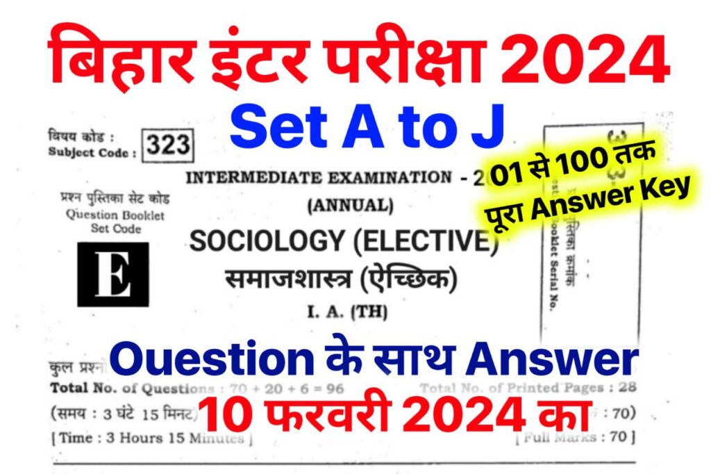 Bihar Board 12th Sociology Answer Key 2024 Set A to J, (101% सही उत्तर) – 10 February 2024 – 12th Sociology Viral Question 2024
