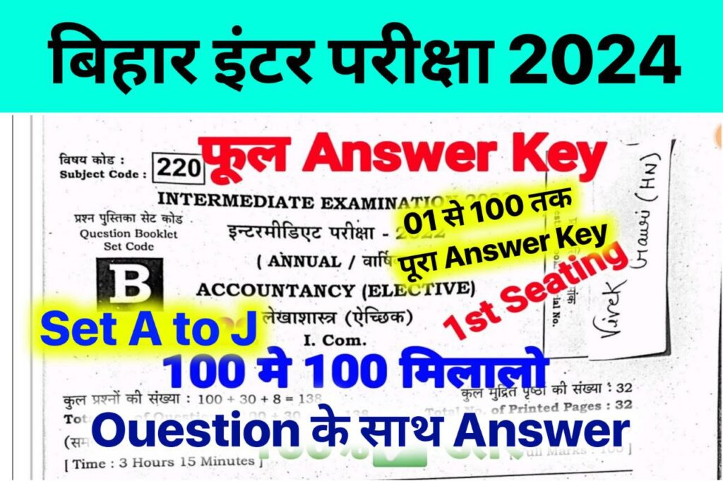 Bihar Board 12th Accountancy Answer Key 2024 Set A to J, (101% सही उत्तर) – 10 February 2024 – 12th Accountancy Viral Question 2024
