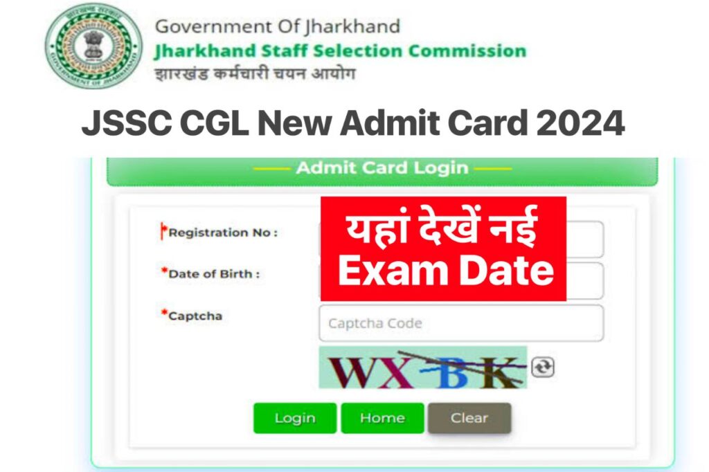 JSSC CGL Exam Admit Card 2024 , (लिंक आ गया), New Exam Date OUT @jssc.nic.in