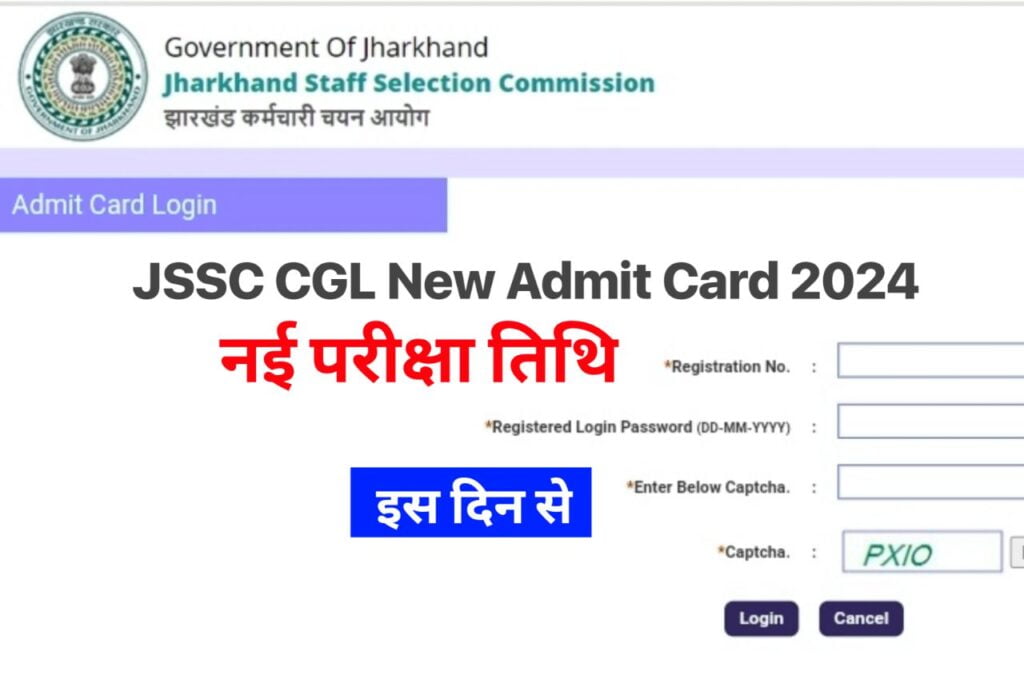 JSSC CGL Exam Admit Card 2024 Link , (लिंक OUT), New Exam Date Notice OUT @jssc.nic.in