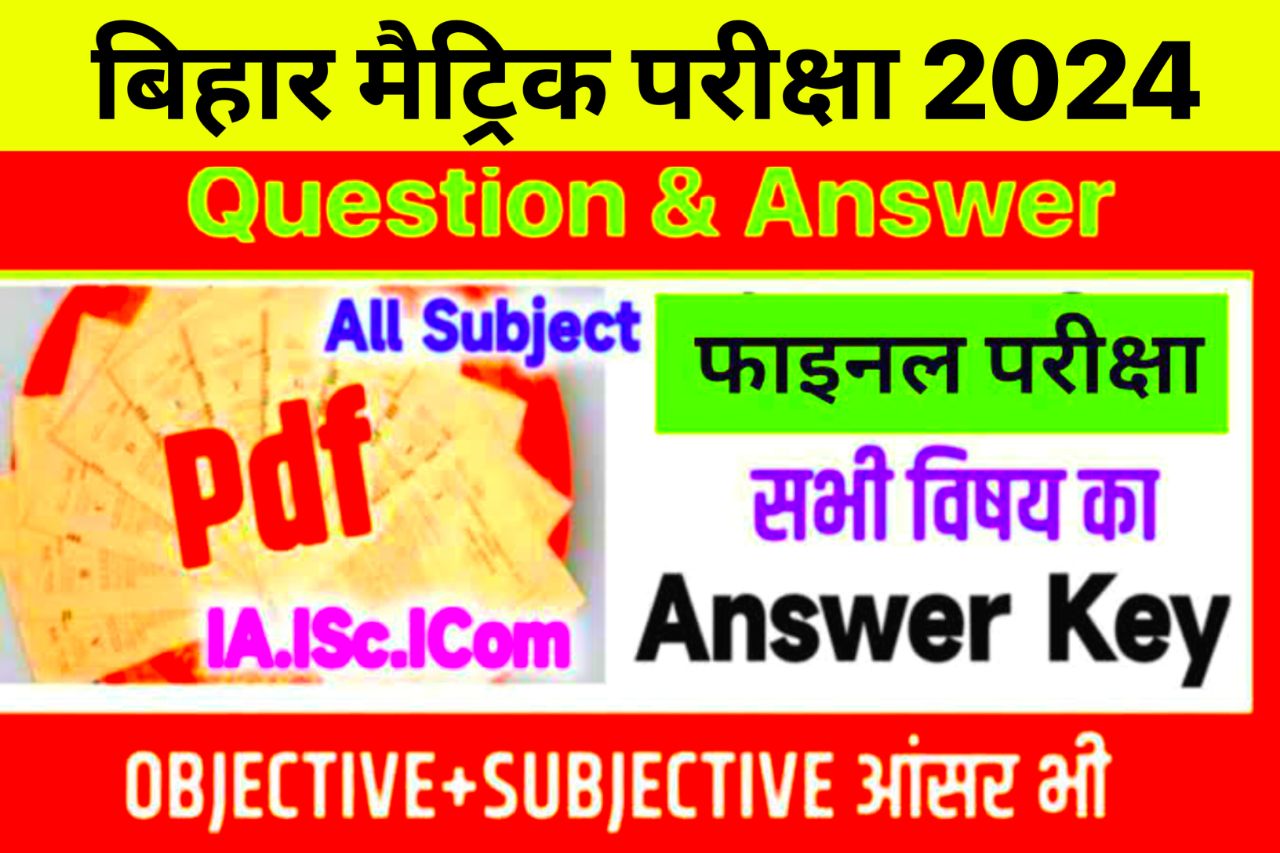 Bihar Board 10th Viral Question 2024 : Matric Question Paper 2024 All Subjects @biharboardonline.com