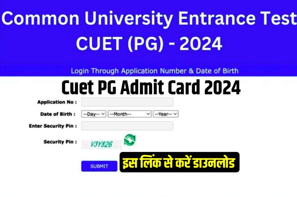 CUET PG Admit Card 2024 Direct Download Link : Hall Ticket & Exam Center @pgcuet.samarth.ac.in
