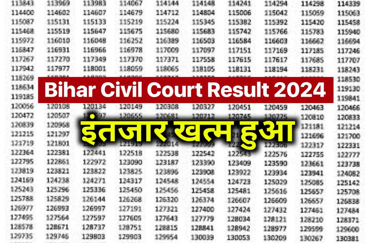 Bihar Civil Court Result 2024 Live (Link OUT) – Clerk, Steno, Reader, Peon Result @districts.ecourts.gov.in