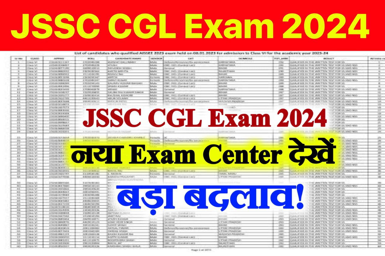 JSSC CGL New Exam Center 2024 Pdf Download : छात्रों के लिए बड़ी खबर जेएसएससी सीजीएल 2024 परीक्षा नया सेंटर चेक करें एडमिट कार्ड