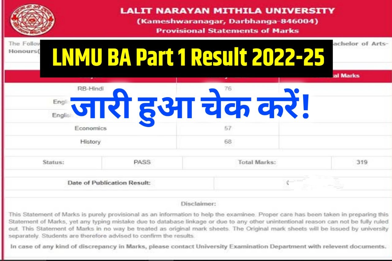 LNMU BA Part 1 Result 2024 OUT Now, (रिजल्ट जारी) Session 2022–25 @lnmu.ac.in
