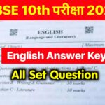 CBSE Board 10th English Answer Key 2024 ~ 26 February 2024, (101% सही उत्तर) Matric English Question Paper 2024