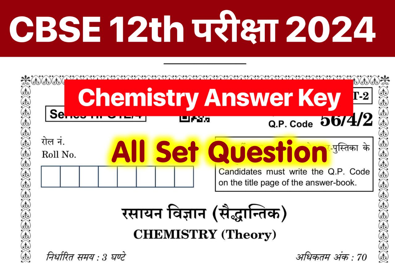 CBSE Board 12th Chemistry Answer Key 2024, (101 सही उत्तर) 12th