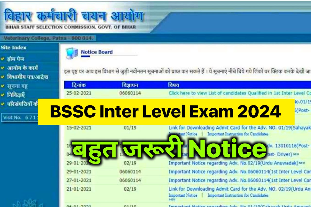 BSSC Inter Level Exam 2024 Important Notice : जरूरी नोटिस बिहार एसएससी इंटर लेवल भर्ती 2024 परीक्षा को लेकर