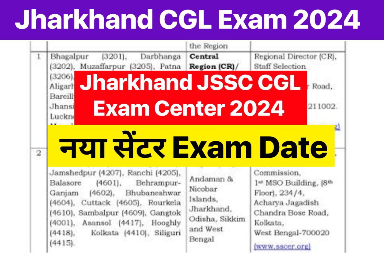 Jharkhand JSSC CGL Exam Center 2024 , (चेक करें), New Exam Date Notice @jssc.nic.in