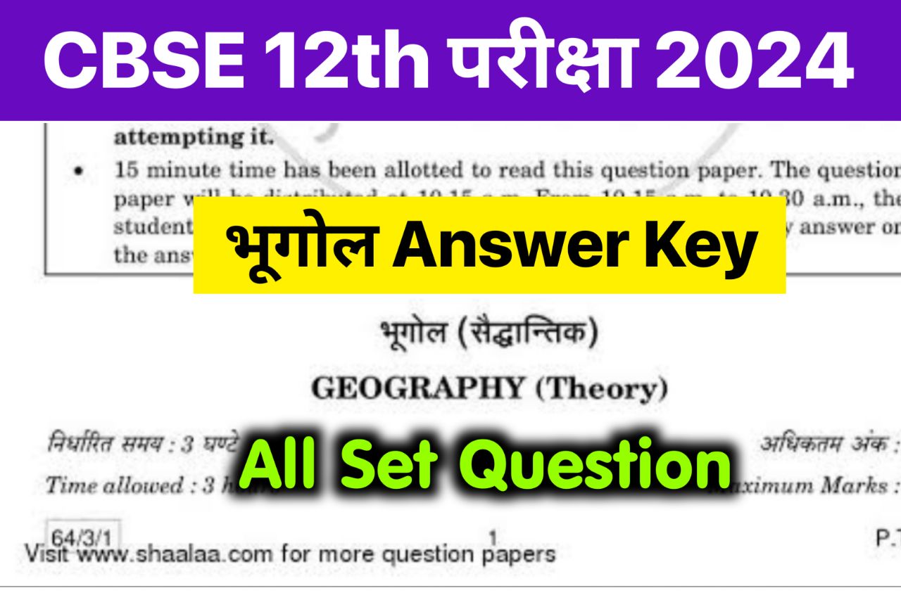 CBSE Board 12th Geography Answer Key 2024 , (101% सही उत्तर) CBSE Board 12th Geography Question Paper 2024
