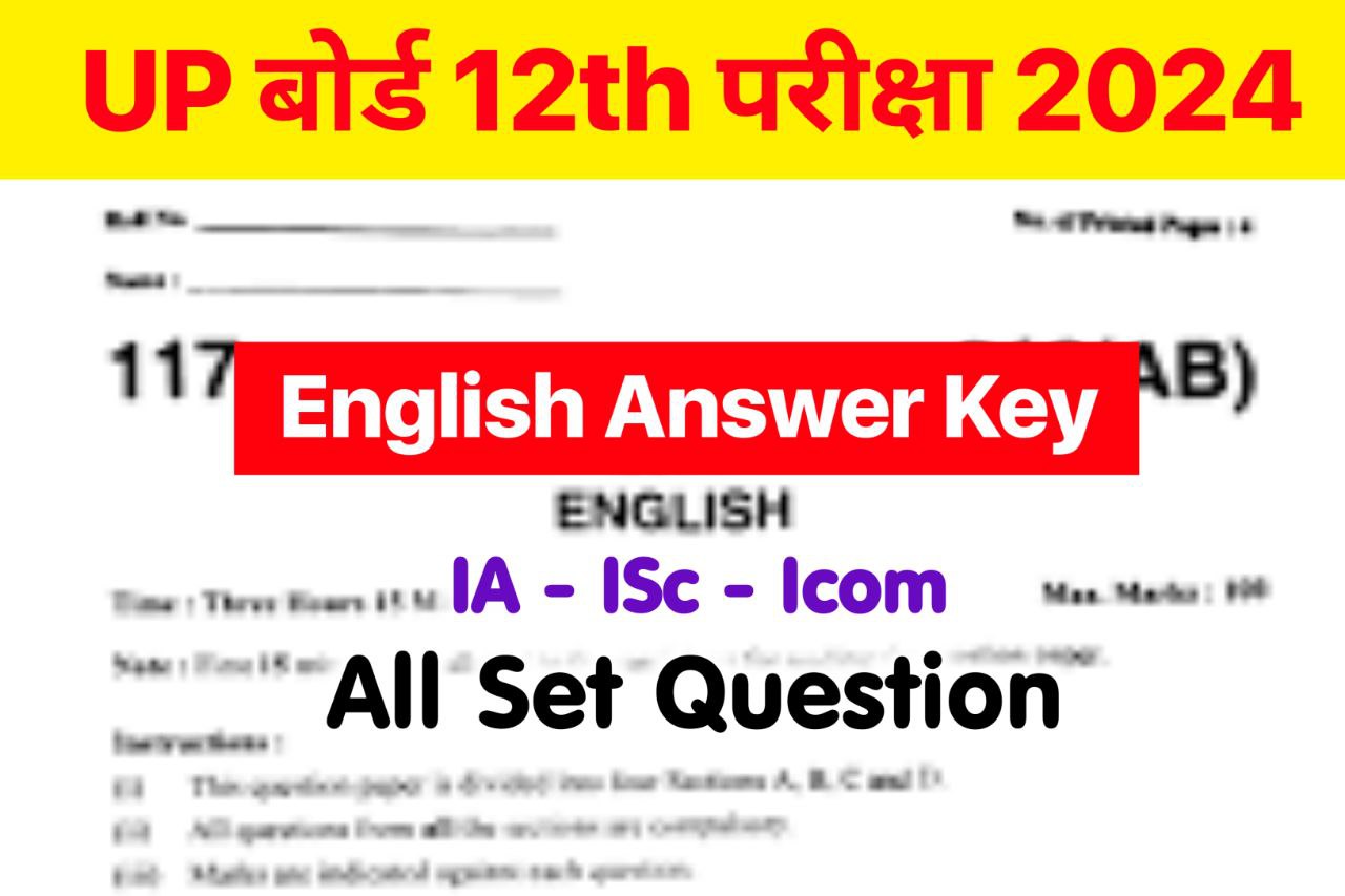 UP Board 12th English Answer Key 2024 , (101% सही उत्तर) UP Board 12th English Question Paper 2024