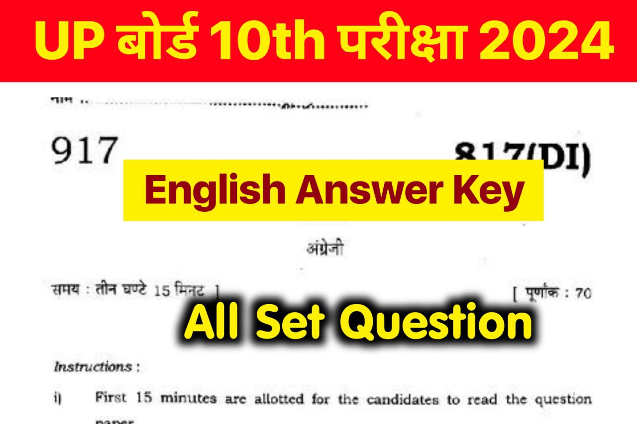 UP Board 10th English Answer Key 2024 , (101% सही उत्तर) UP Board 10th English Question Paper 2024