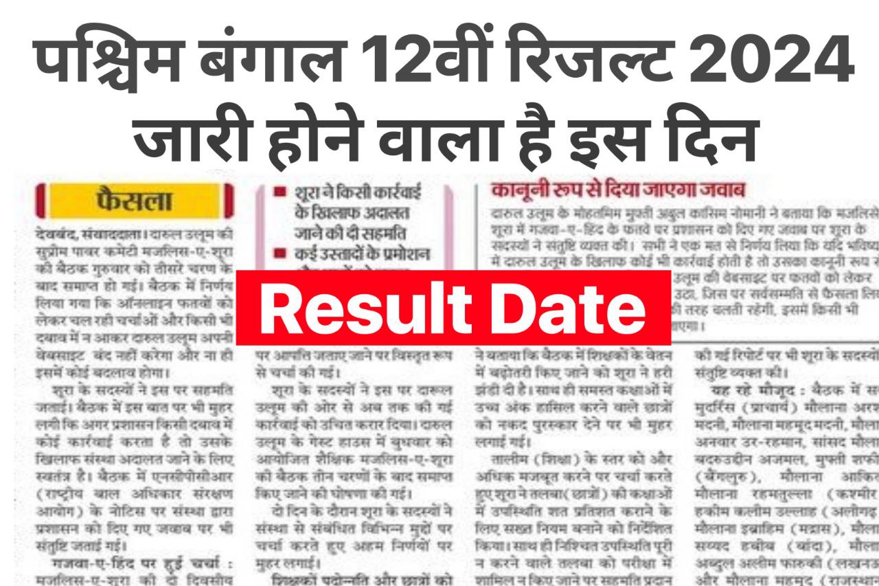 West Bengal HS Result 2024, Download WBCHSE 12th Marksheet @wbresults.nic.in