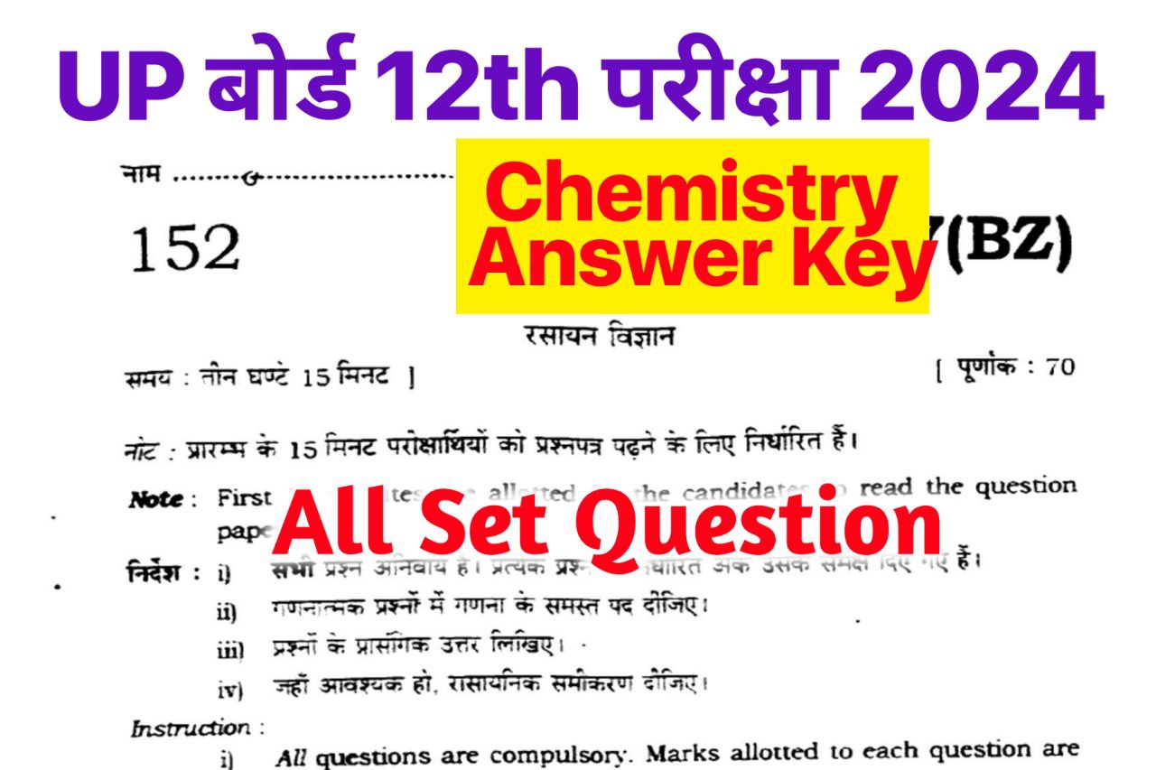 UP Board 12th Chemistry Answer Key 2024 , (101% सही उत्तर) UP Board 12th Chemistry Question Paper 2024