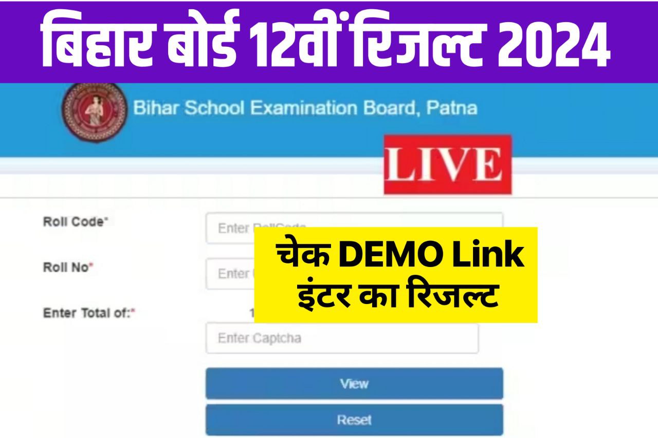 BSEB 12th Result 2024: Check Bihar Board 12th Result 2024 @biharboardonline.bihar.gov.in