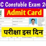 Jharkhand JSSC Constable Admit Card 2024 : Exam Date OUT @jssc.nic.in