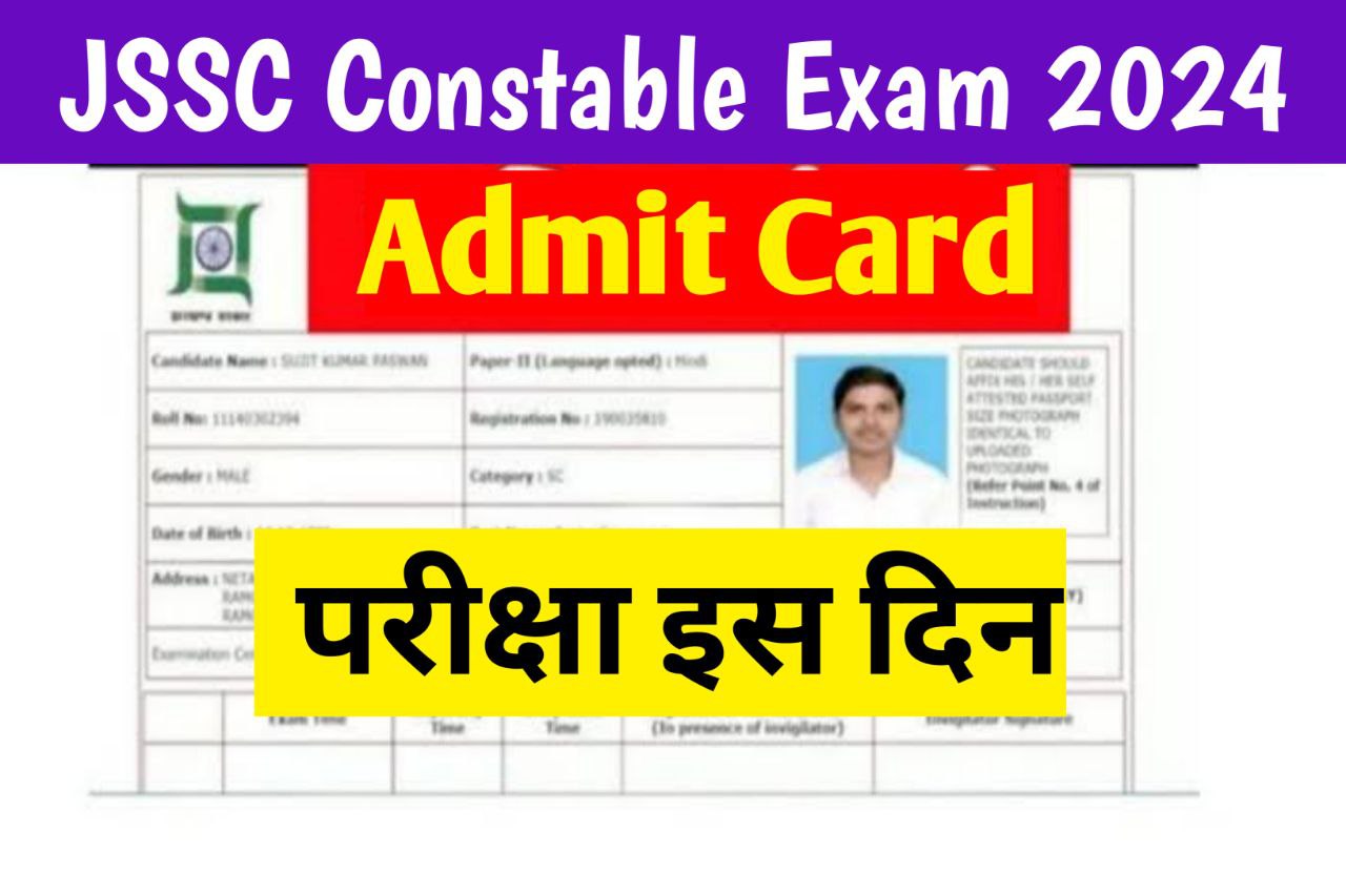 Jharkhand JSSC Constable Admit Card 2024 : Exam Date OUT @jssc.nic.in